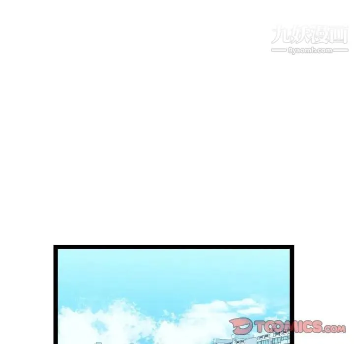 隔壁邻居好奇怪 第17话 第50页