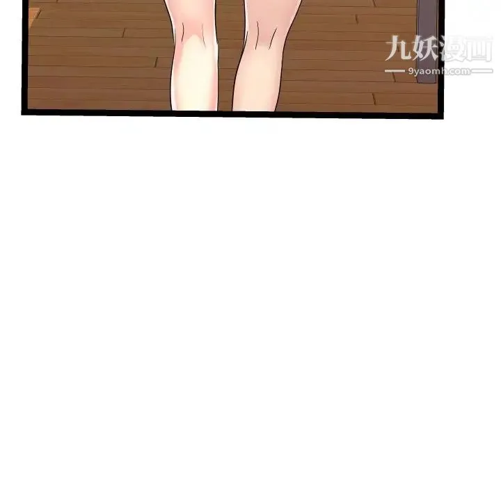 隔壁邻居好奇怪 第17话 第71页