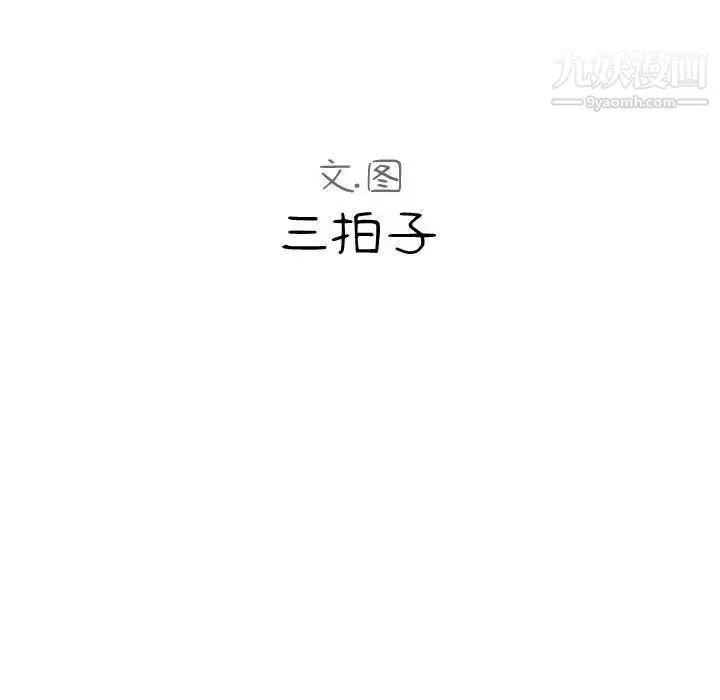 隔壁邻居好奇怪 第17话 第49页