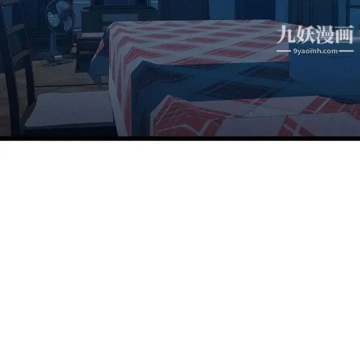 隔壁邻居好奇怪 第13话 第58页
