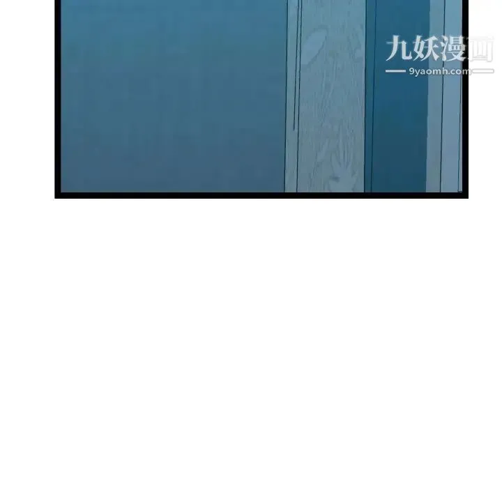 隔壁邻居好奇怪 第13话 第109页