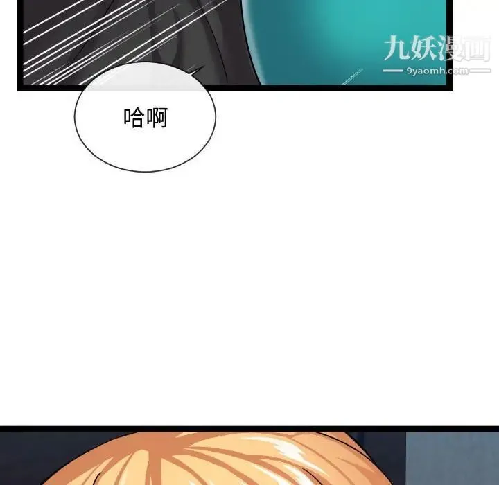 隔壁邻居好奇怪 第13话 第14页