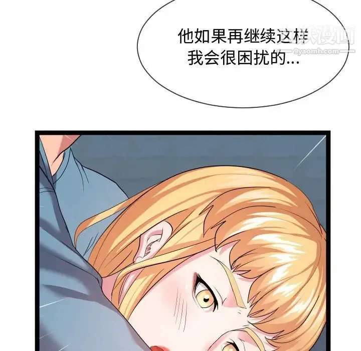 隔壁邻居好奇怪 第13话 第5页
