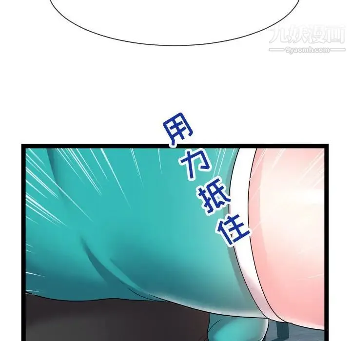 隔壁邻居好奇怪 第13话 第34页