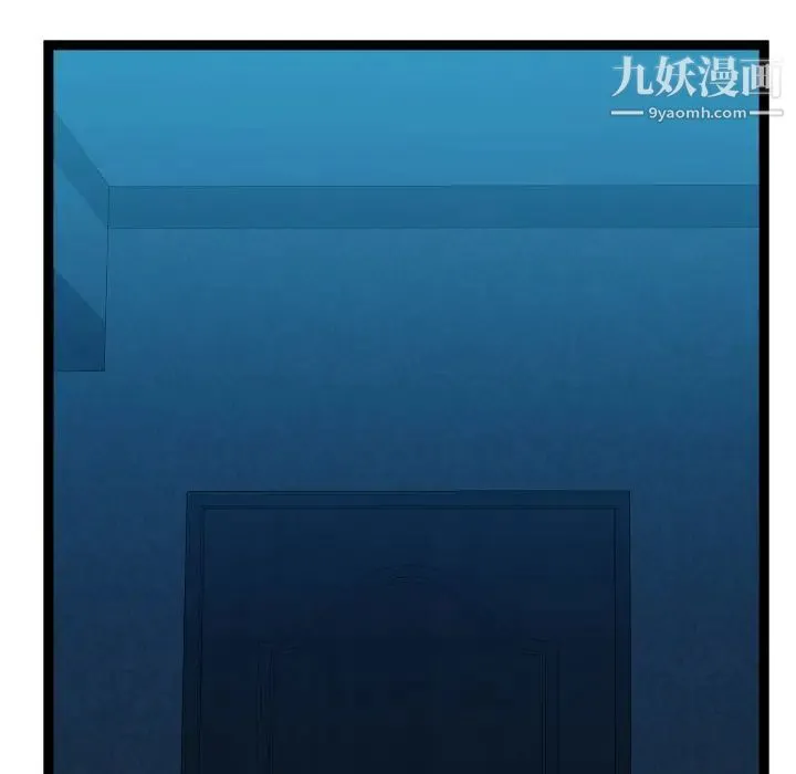 隔壁邻居好奇怪 第13话 第76页