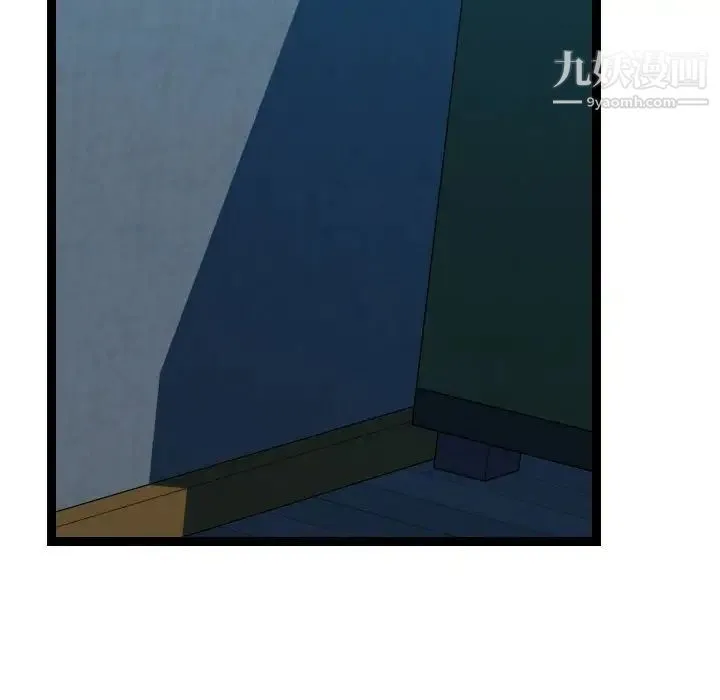 隔壁邻居好奇怪 第13话 第22页