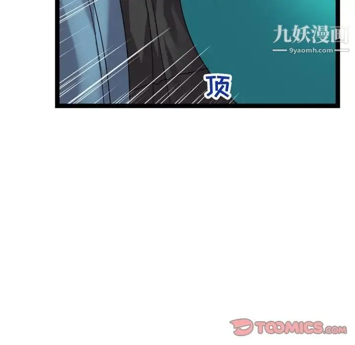 隔壁邻居好奇怪 第13话 第54页