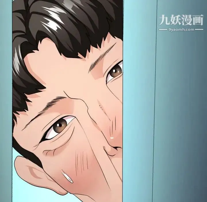 隔壁邻居好奇怪 第13话 第106页
