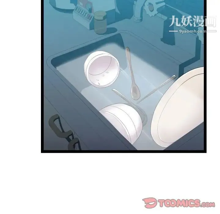 隔壁邻居好奇怪 第13话 第60页