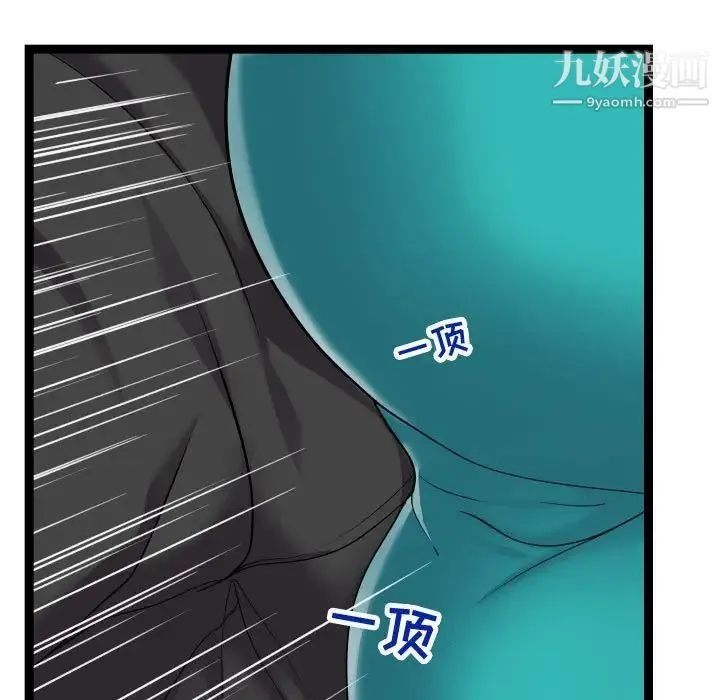 隔壁邻居好奇怪 第13话 第13页