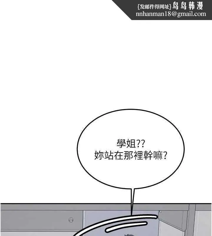 新生老司机 第27話-學姐其實&hellip;喜歡我? 第1页