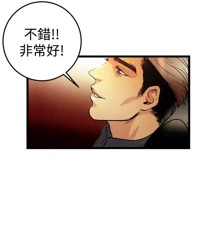主播H日记 第1话 第11页