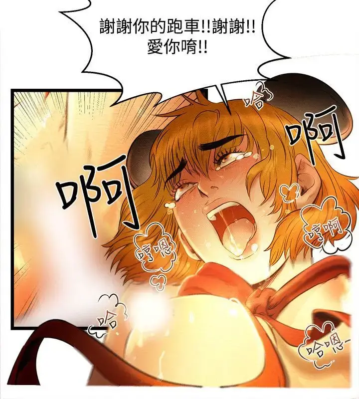 主播H日记 第1话 第2页