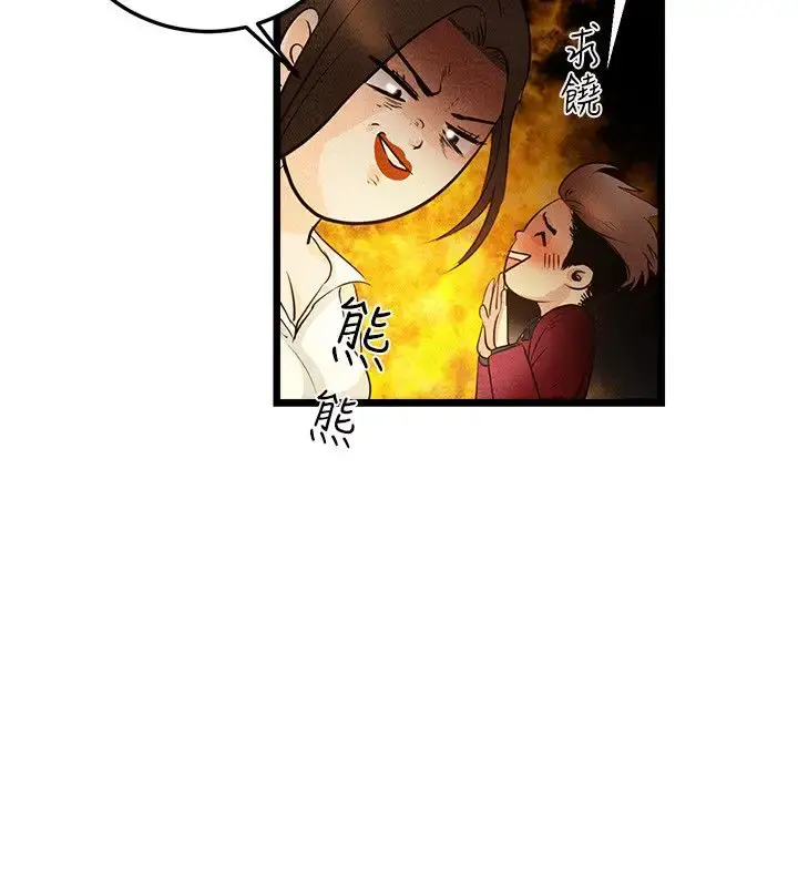 主播H日记 第1话 第26页