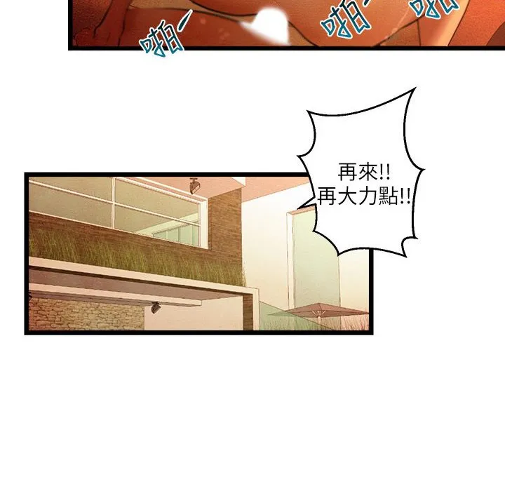主播H日记 第14話 第4页