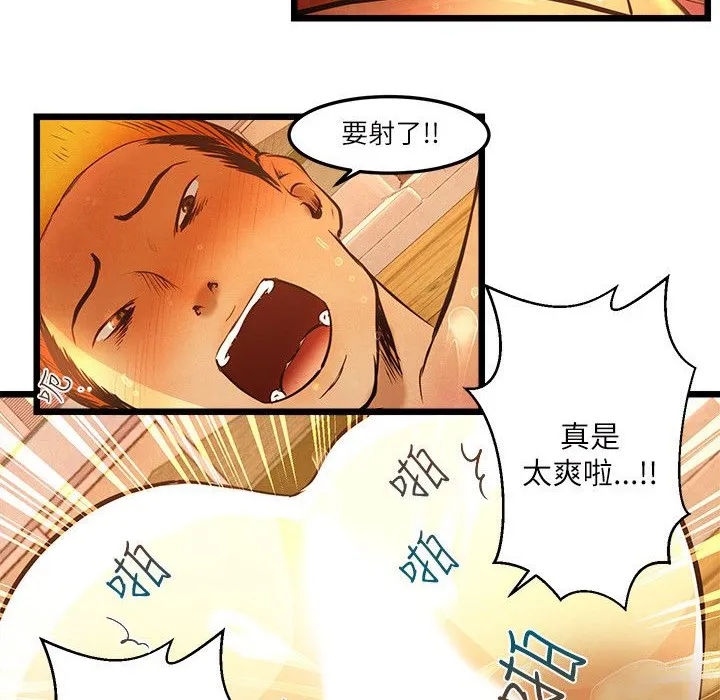 主播H日记 第14話 第10页
