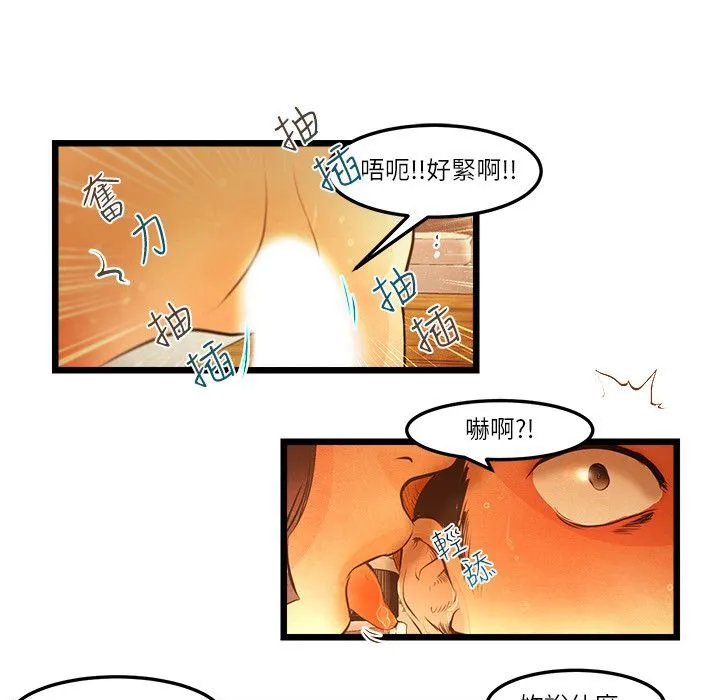 主播H日记 第14話 第15页
