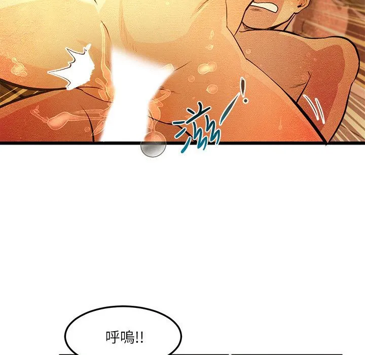 主播H日记 第14話 第24页
