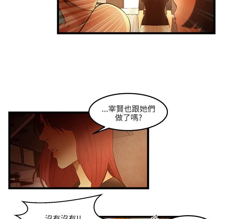 主播H日记 第14話 第33页