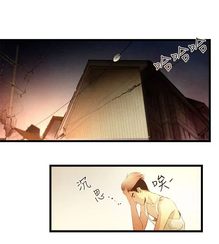 主播H日记 第3话 第11页