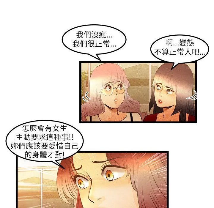 主播H日记 第13話 第16页