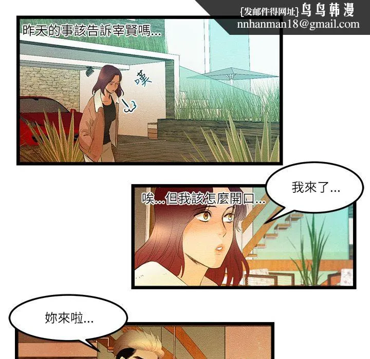 主播H日记 第13話 第1页