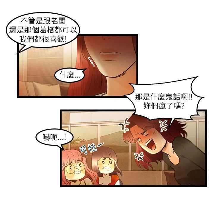 主播H日记 第13話 第15页