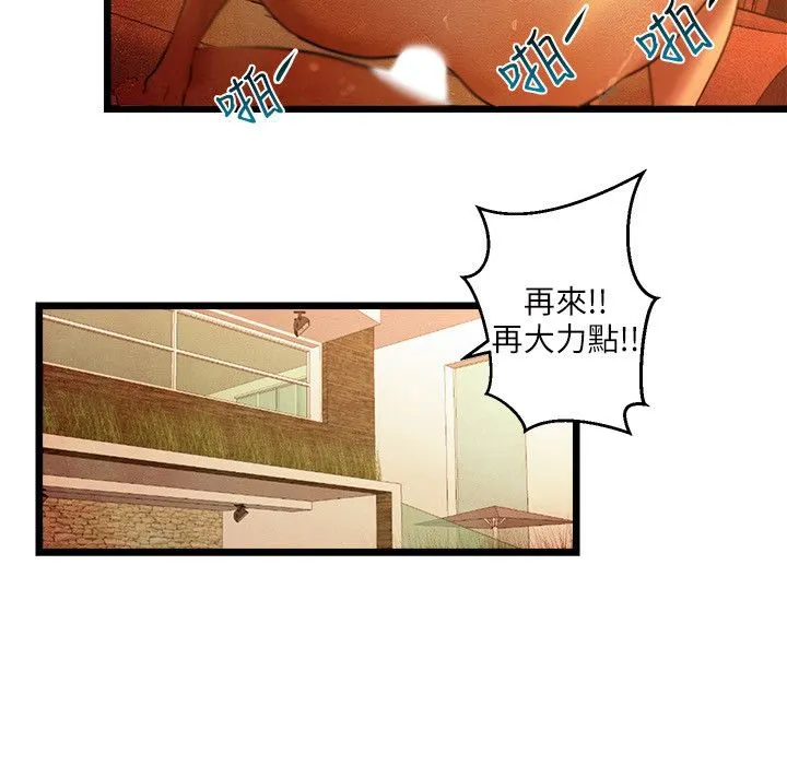主播H日记 第13話 第45页