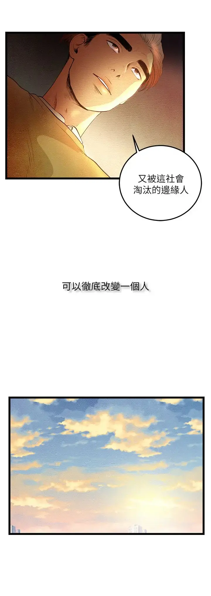 主播H日记 第5话 第15页