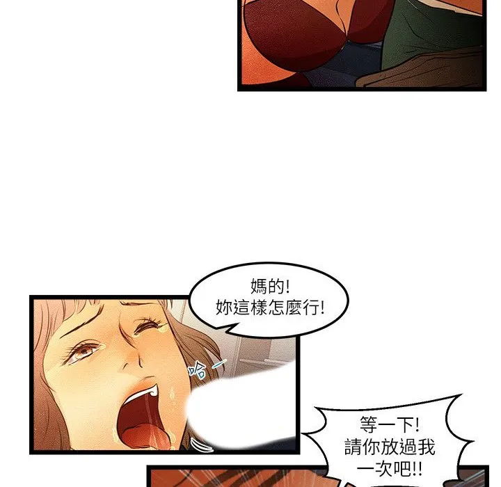 主播H日记 第12話 第19页