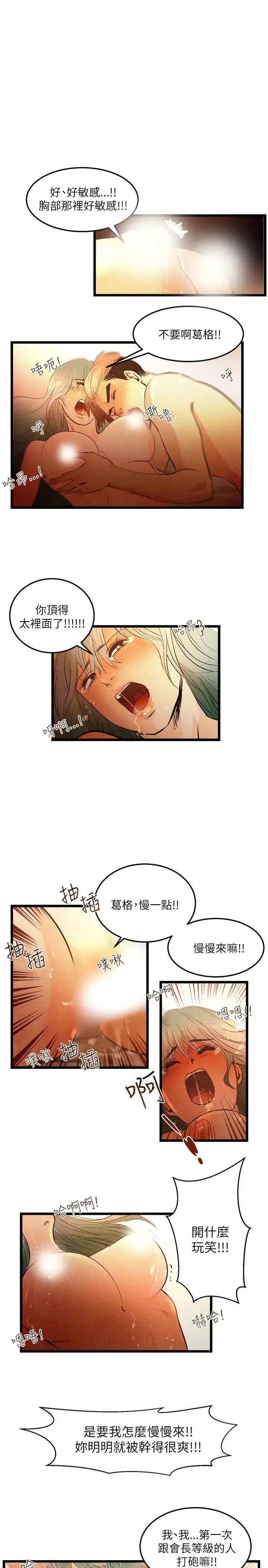 主播H日记 第4话 第7页
