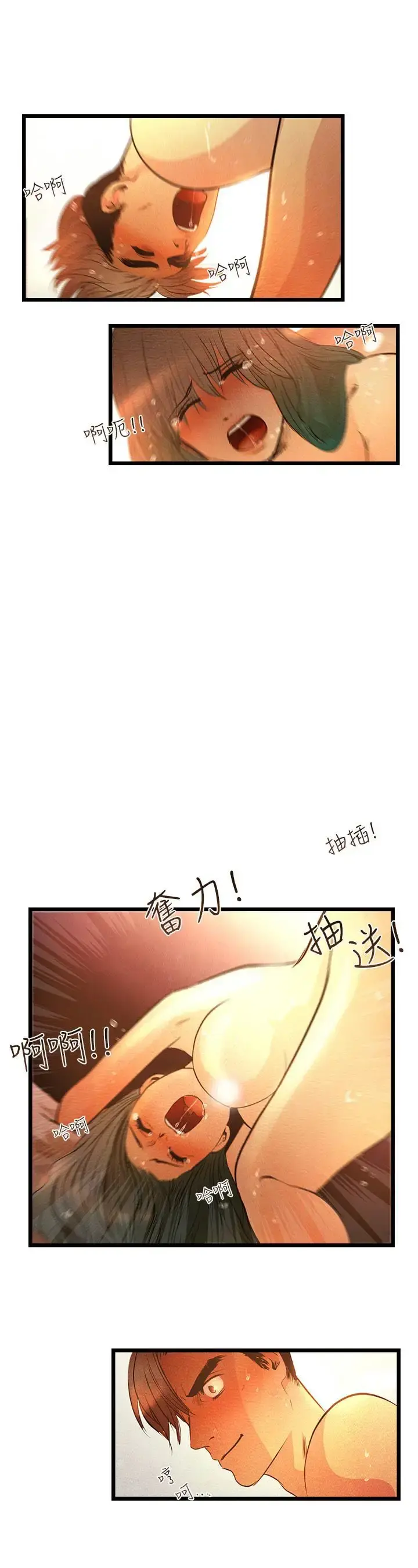 主播H日记 第4话 第9页