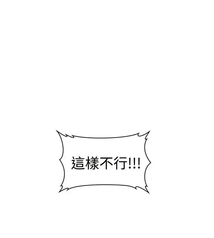 主播H日记 第2话 第19页