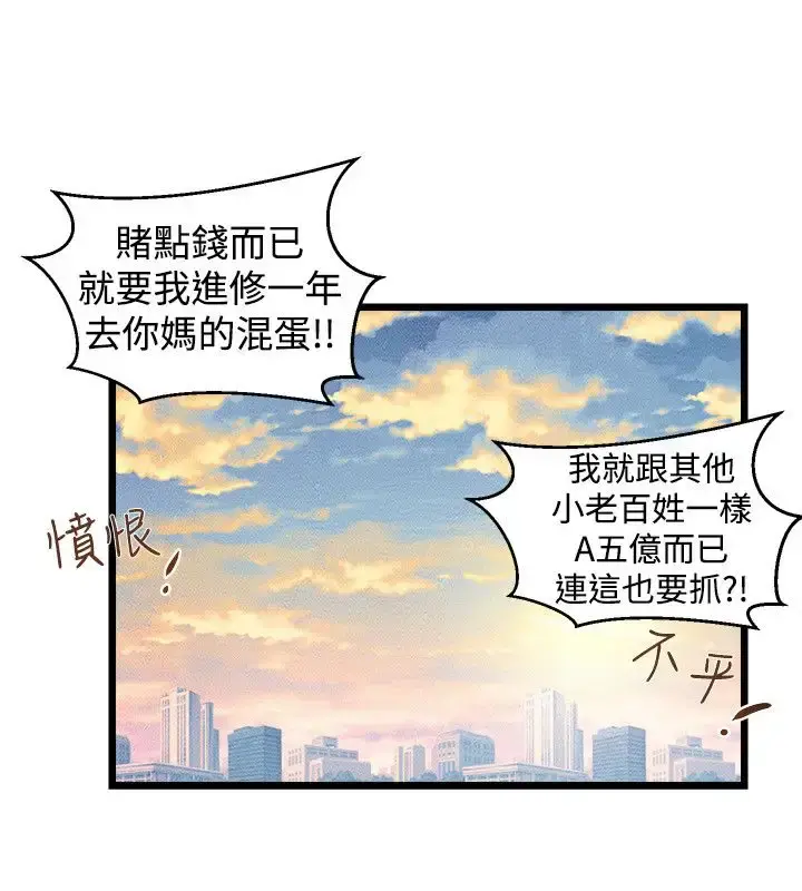 主播H日记 第2话 第3页