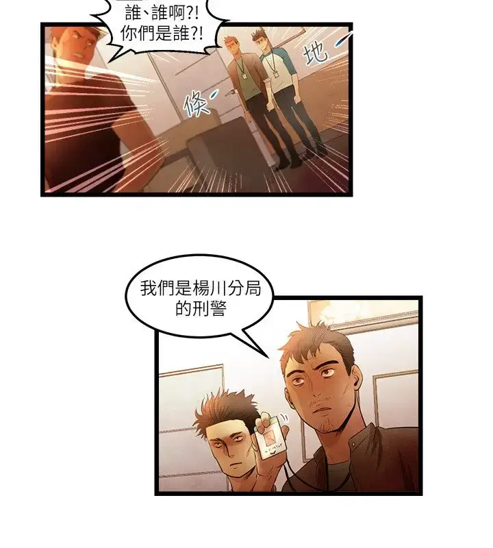 主播H日记 最终话 第3页