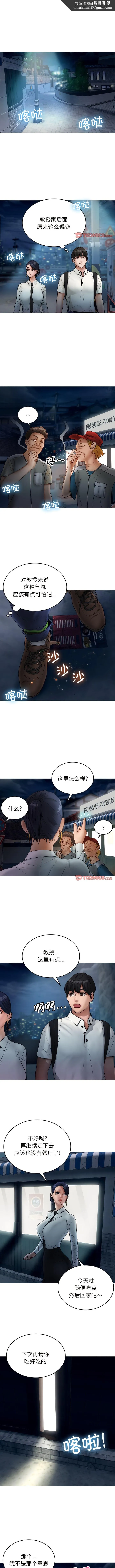 寄生教授家 第16話 第1页
