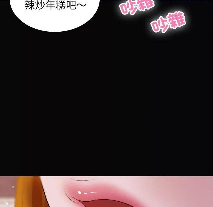 寄生教授家 第13話 第32页