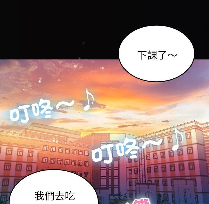 寄生教授家 第13話 第31页