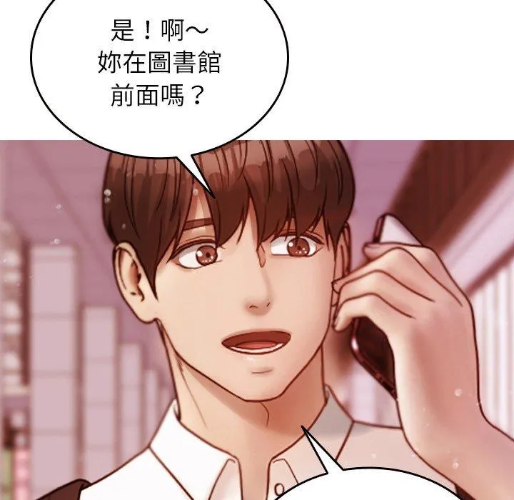 寄生教授家 第13話 第8页