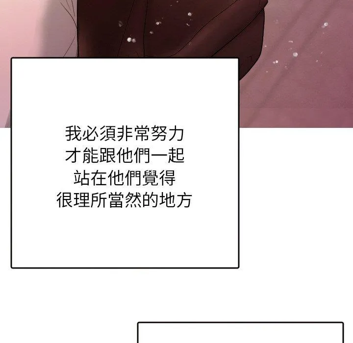 寄生教授家 第13話 第19页
