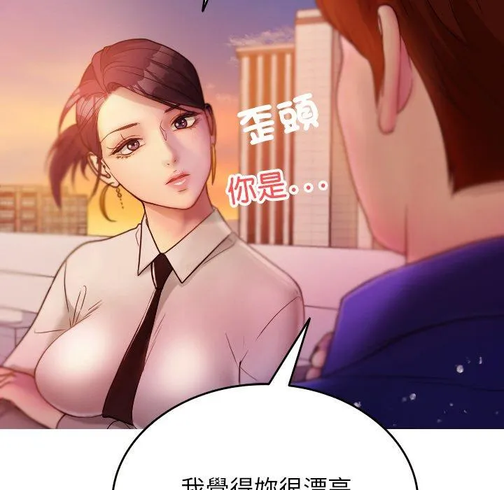 寄生教授家 第13話 第122页