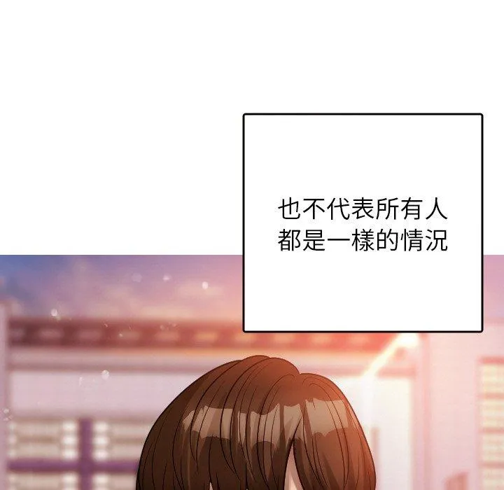 寄生教授家 第13話 第13页