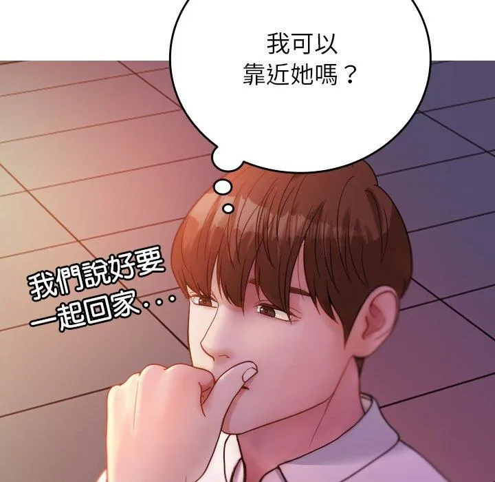 寄生教授家 第13話 第118页