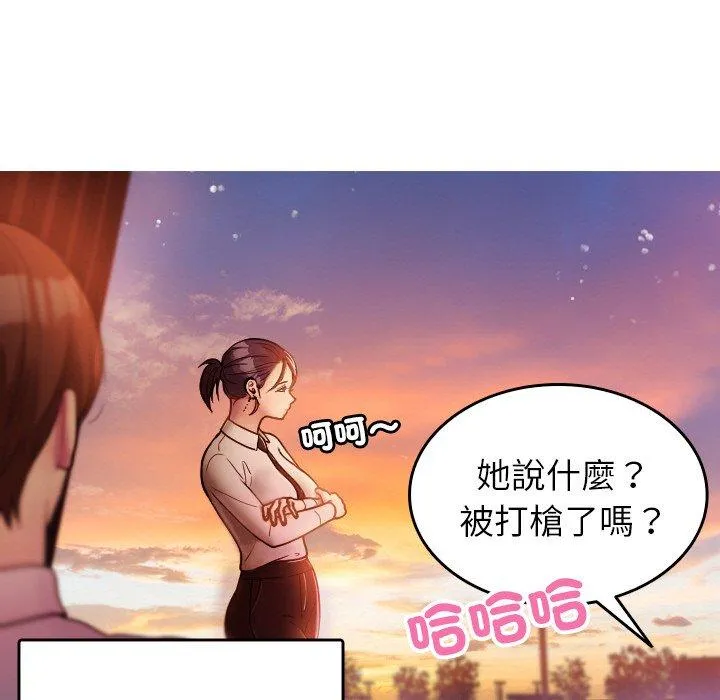寄生教授家 第13話 第128页