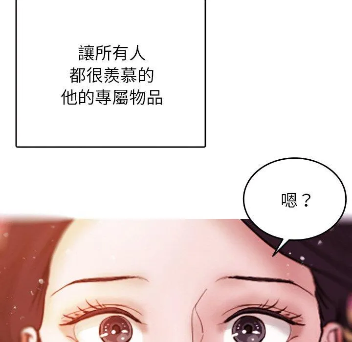 寄生教授家 第13話 第132页