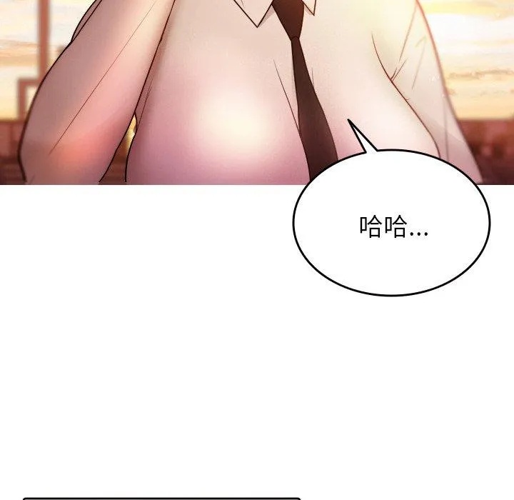 寄生教授家 第13話 第131页