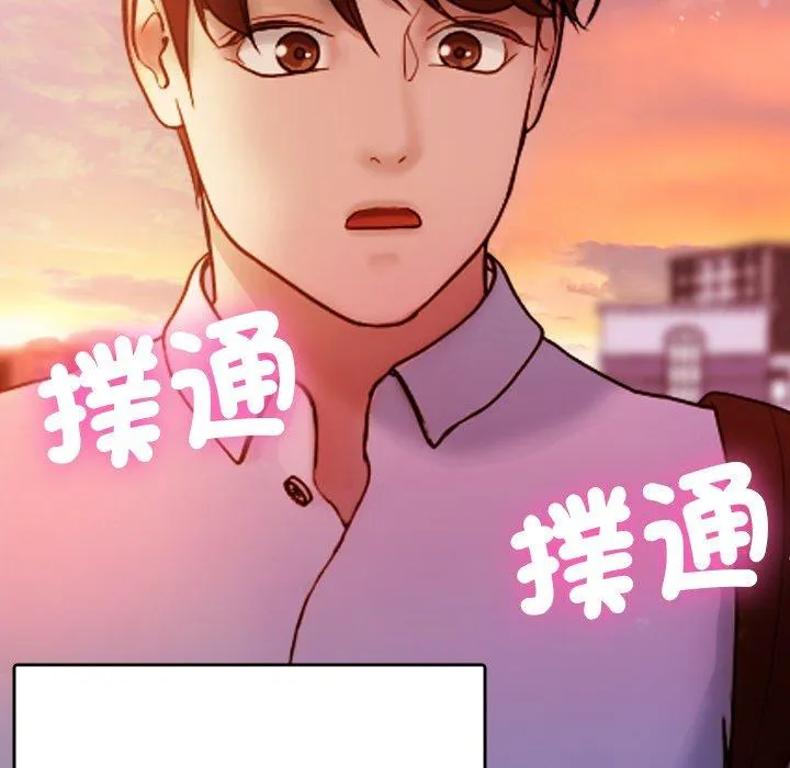 寄生教授家 第13話 第137页