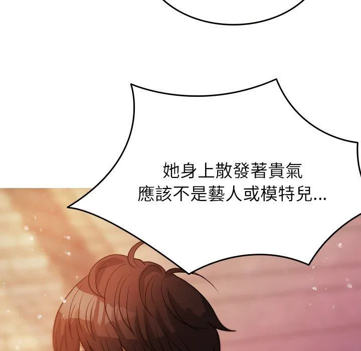 寄生教授家 第13話 第85页