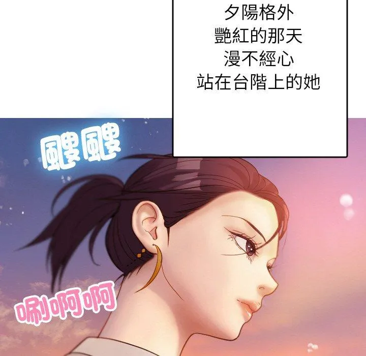 寄生教授家 第13話 第94页