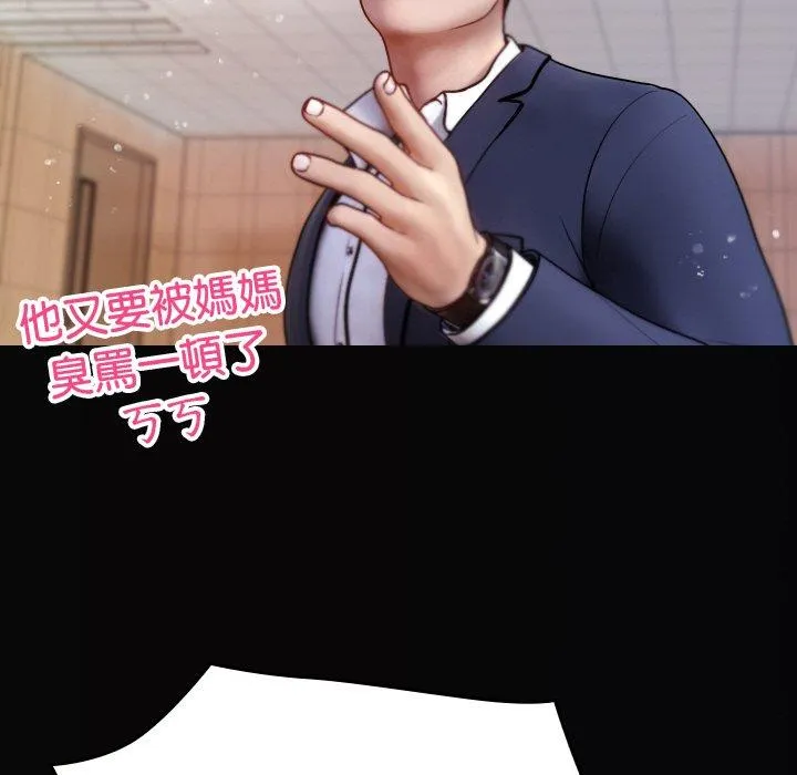 寄生教授家 第13話 第44页